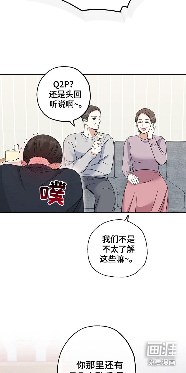 第2章：放弃大公司