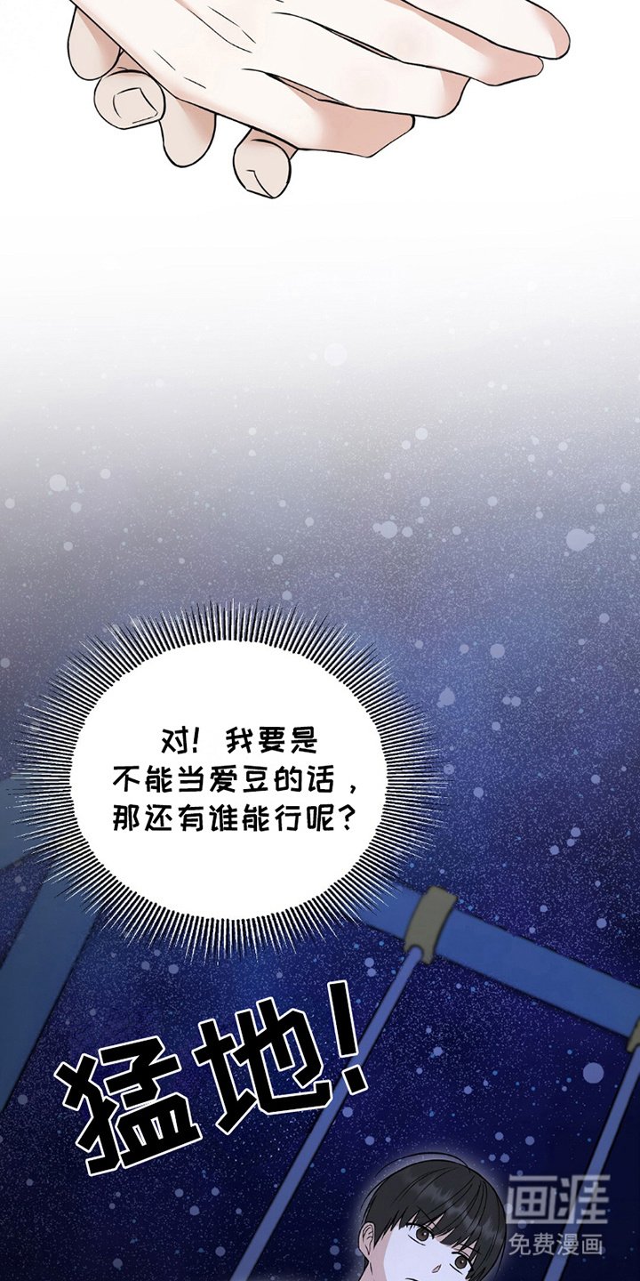 第2章：放弃大公司
