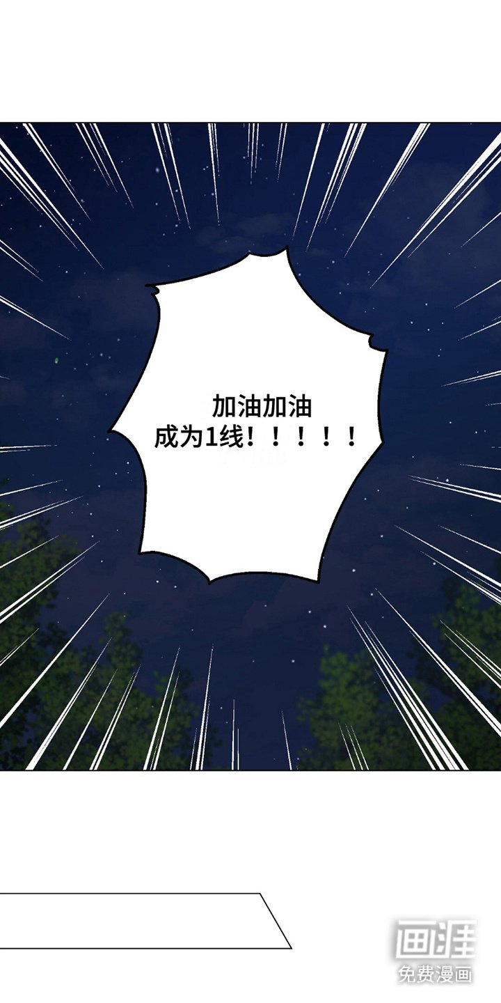 第2章：放弃大公司