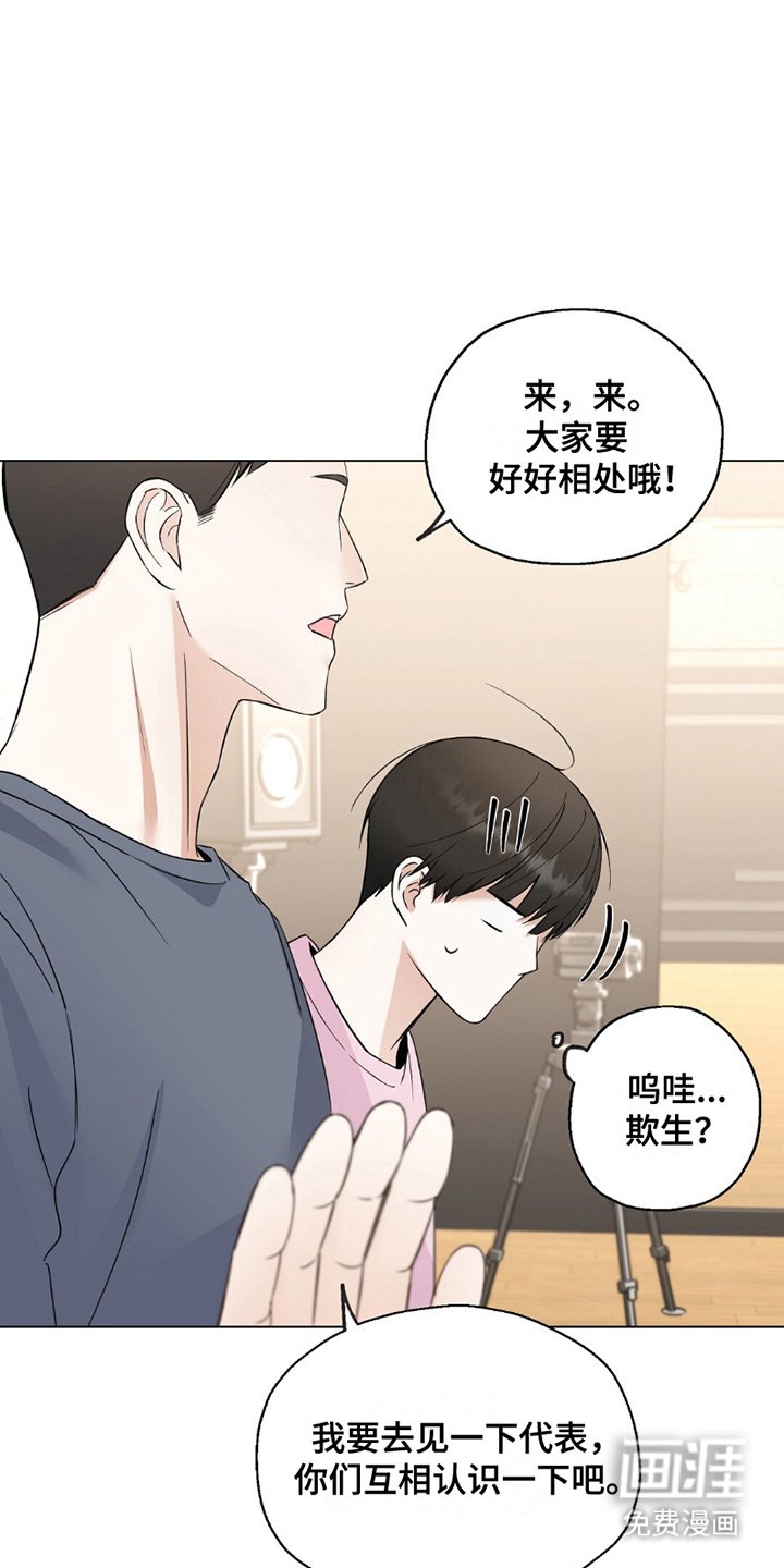 第2章：放弃大公司