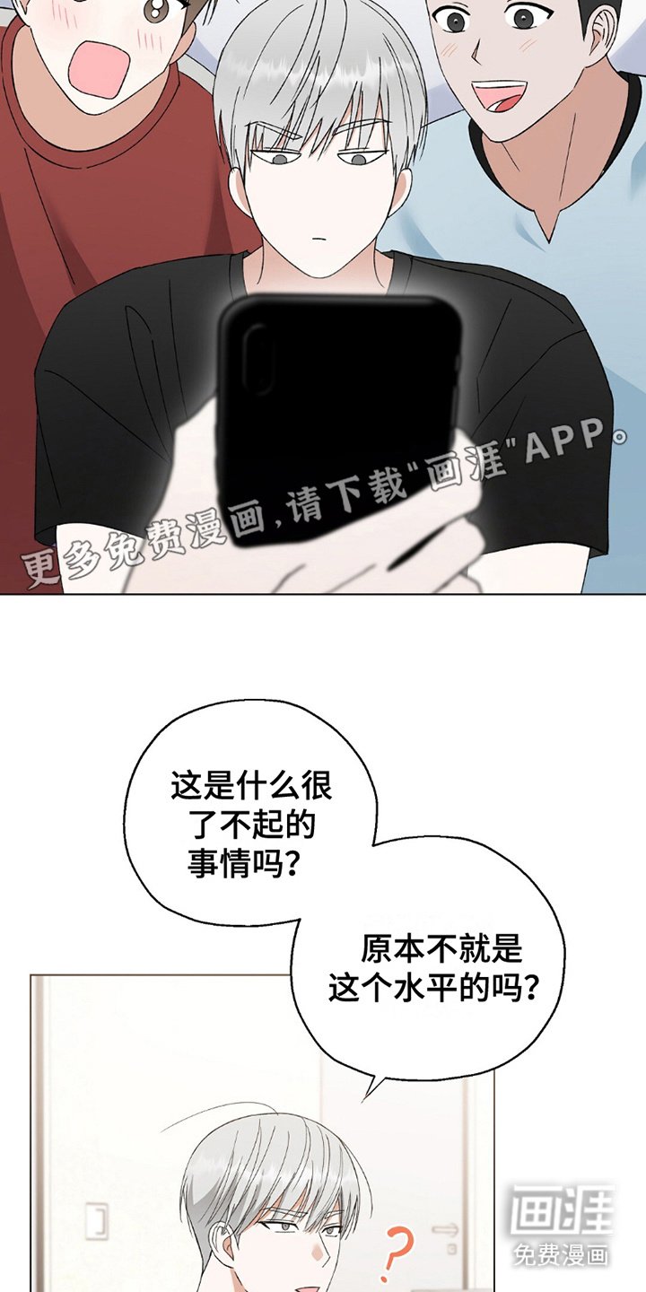 第20章：关系好不好