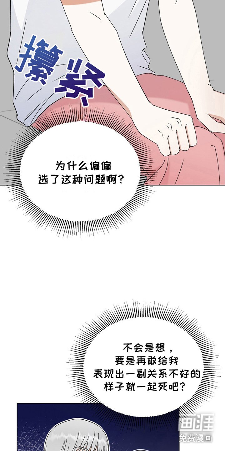第21章：分裂
