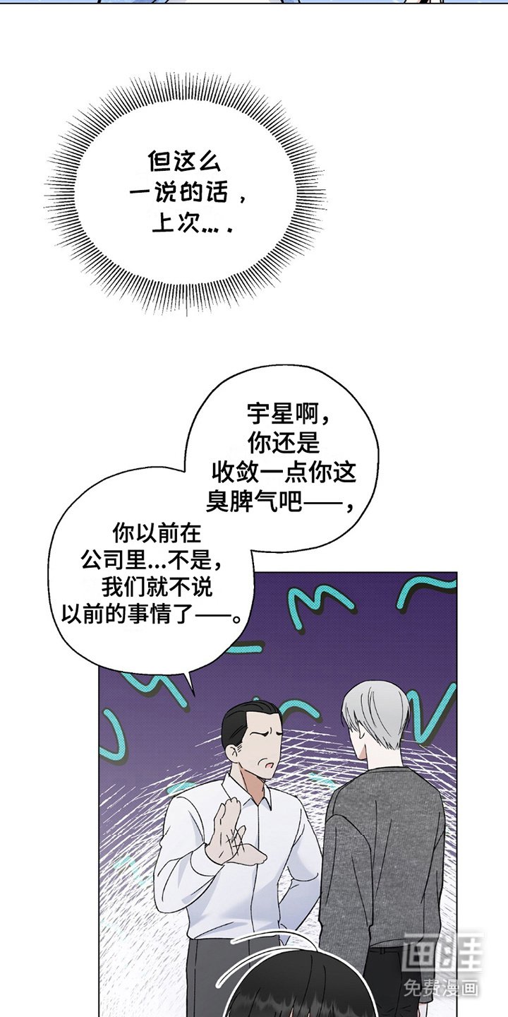第21章：分裂