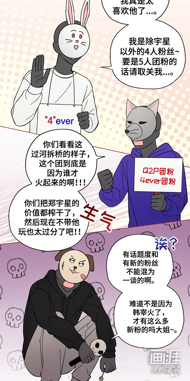 第21章：分裂