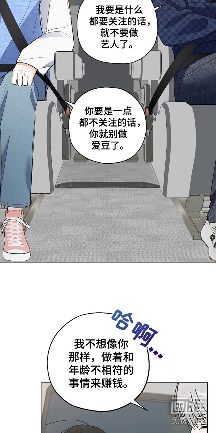 第22章：喜欢过谁