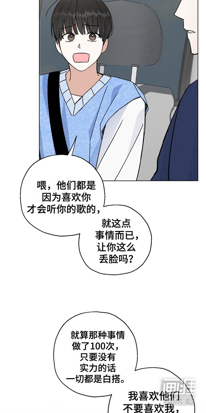 第22章：喜欢过谁