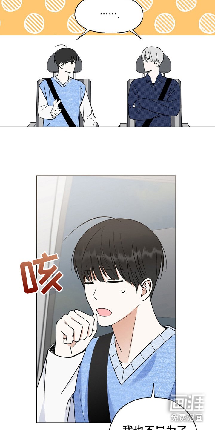 第22章：喜欢过谁