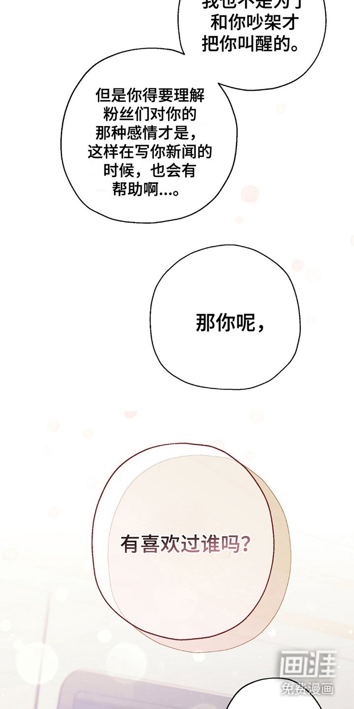 第22章：喜欢过谁