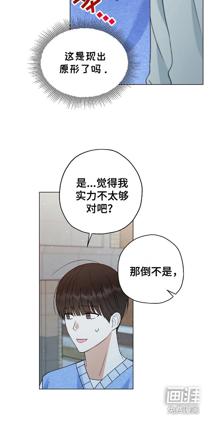 第22章：喜欢过谁