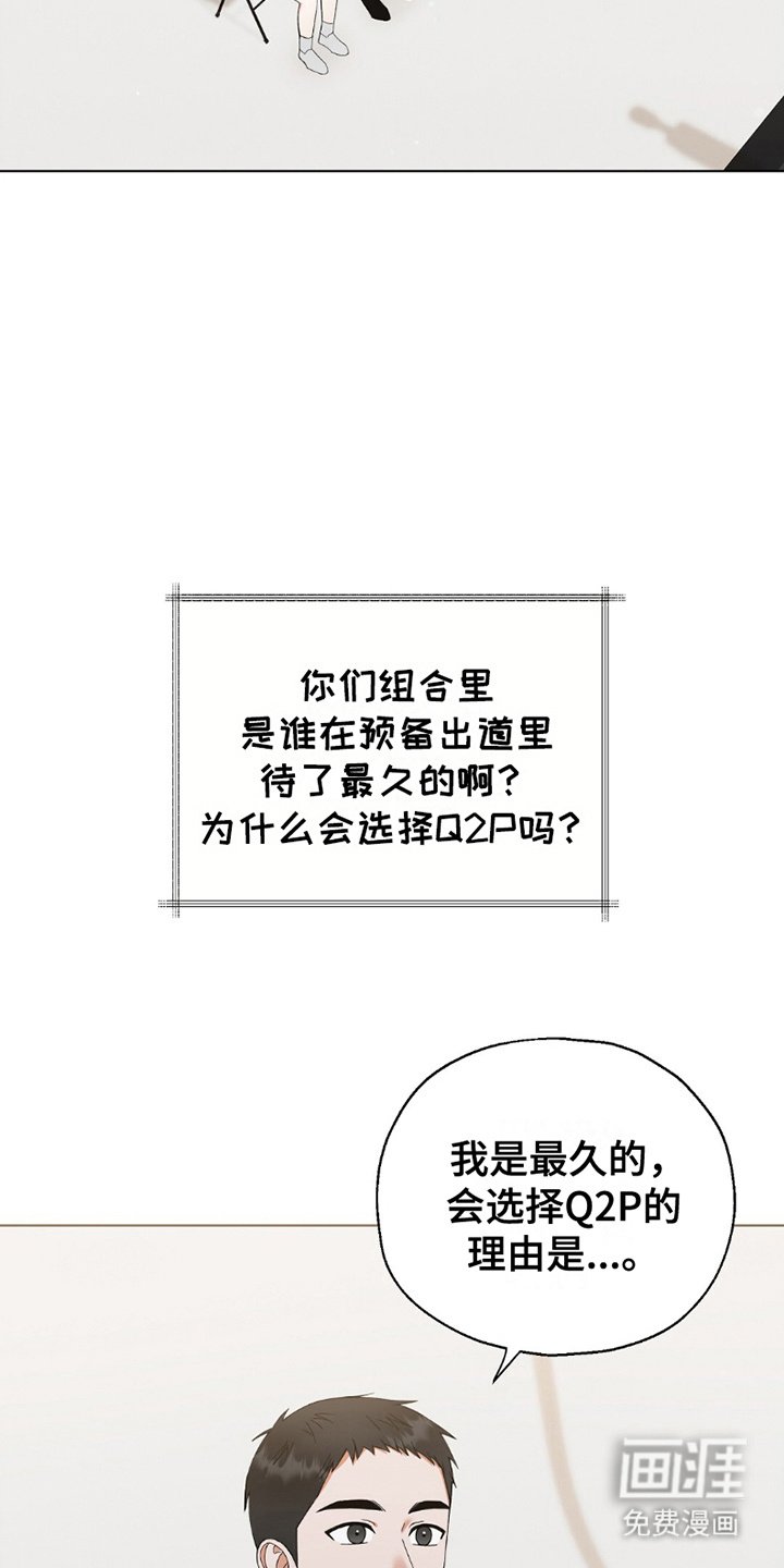 第24章：采访