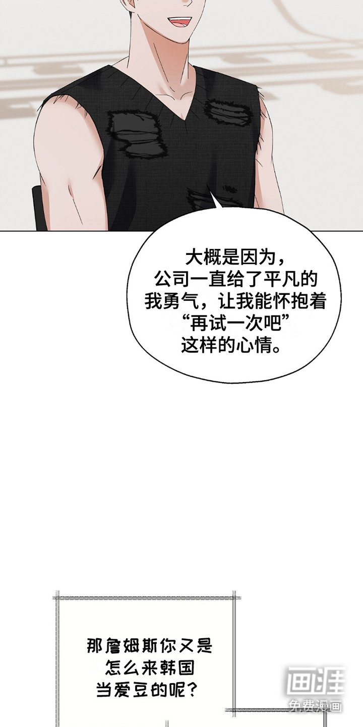 第24章：采访