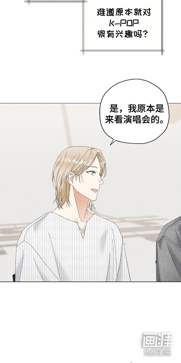 第24章：采访