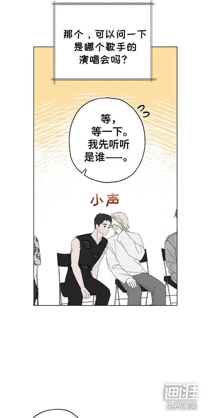 第24章：采访