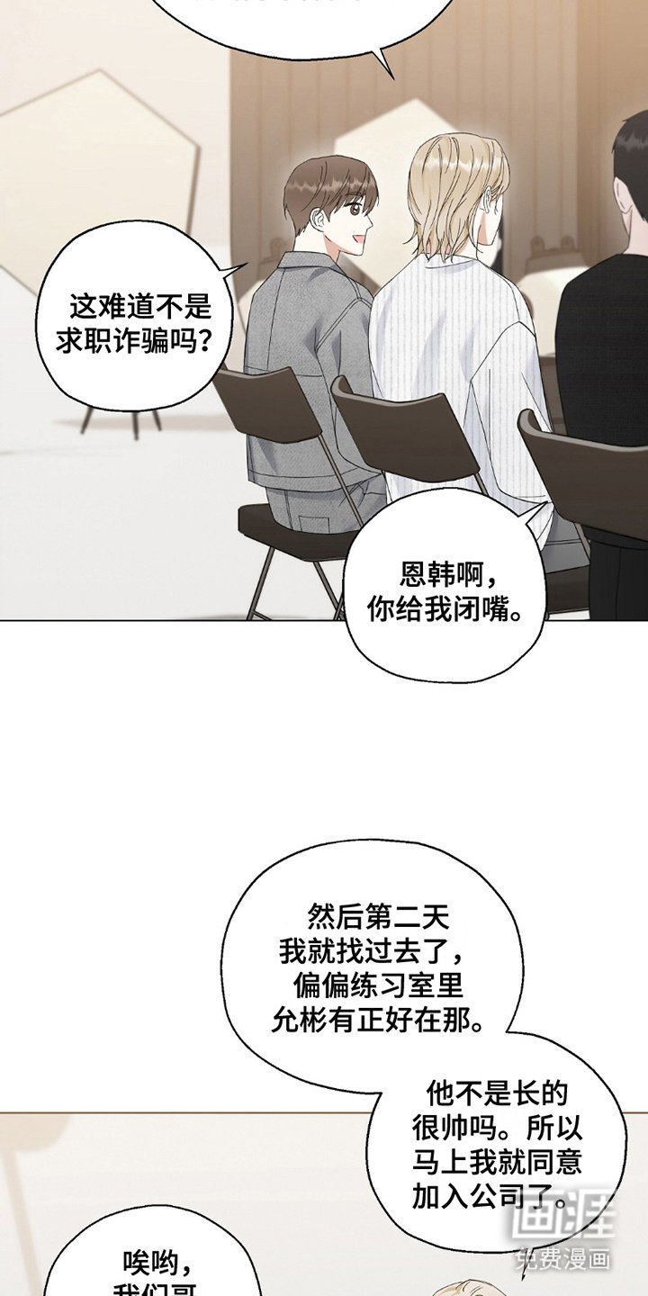 第24章：采访