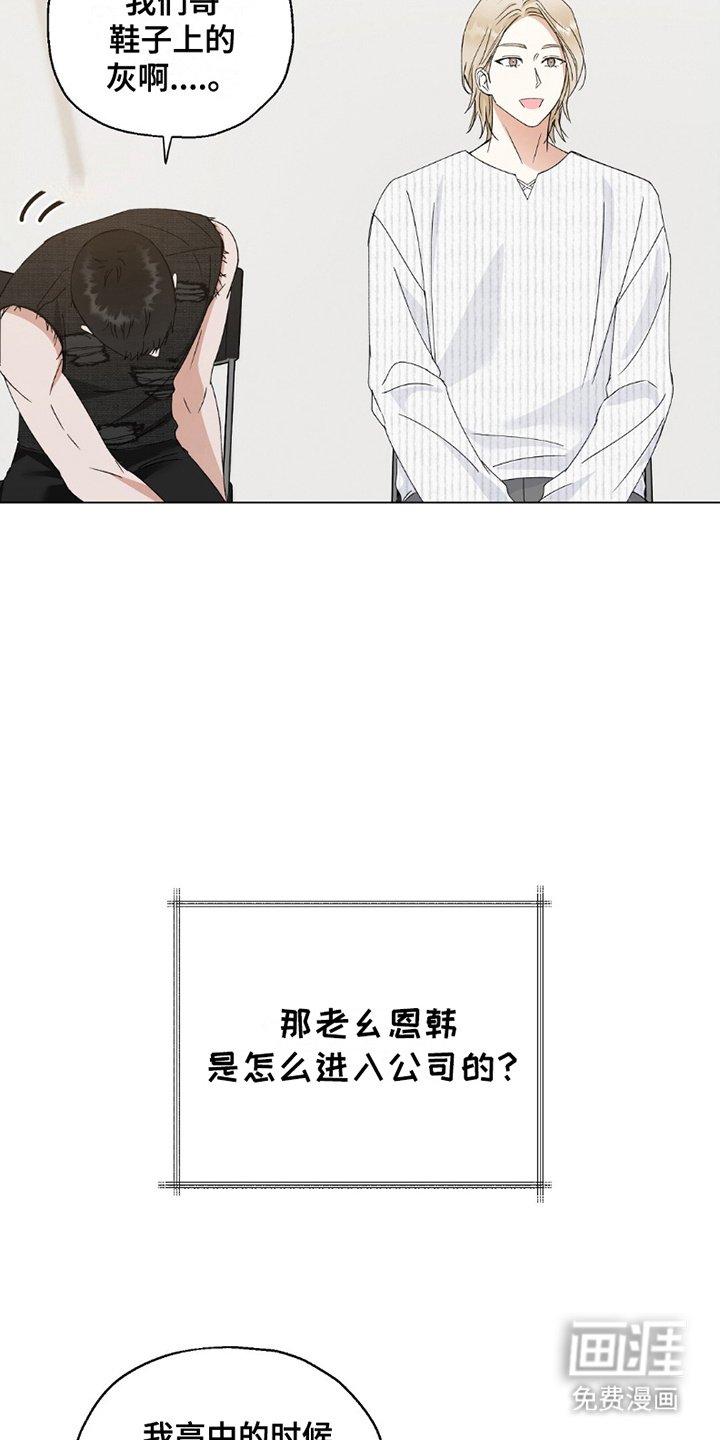第24章：采访