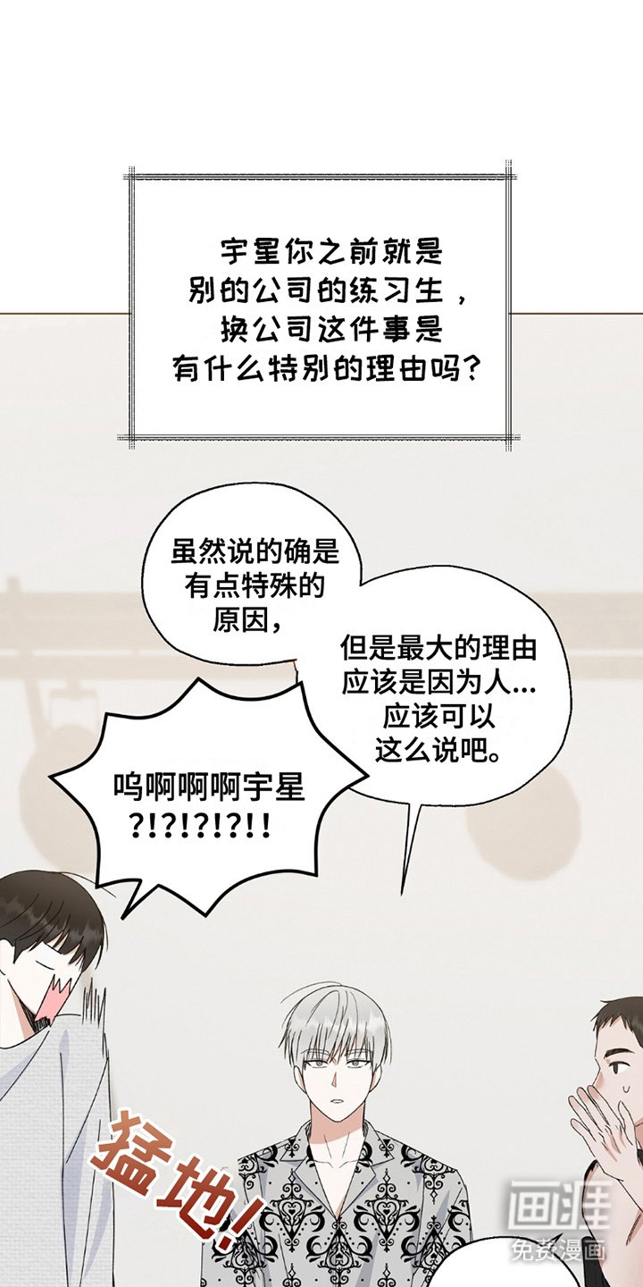 第24章：采访