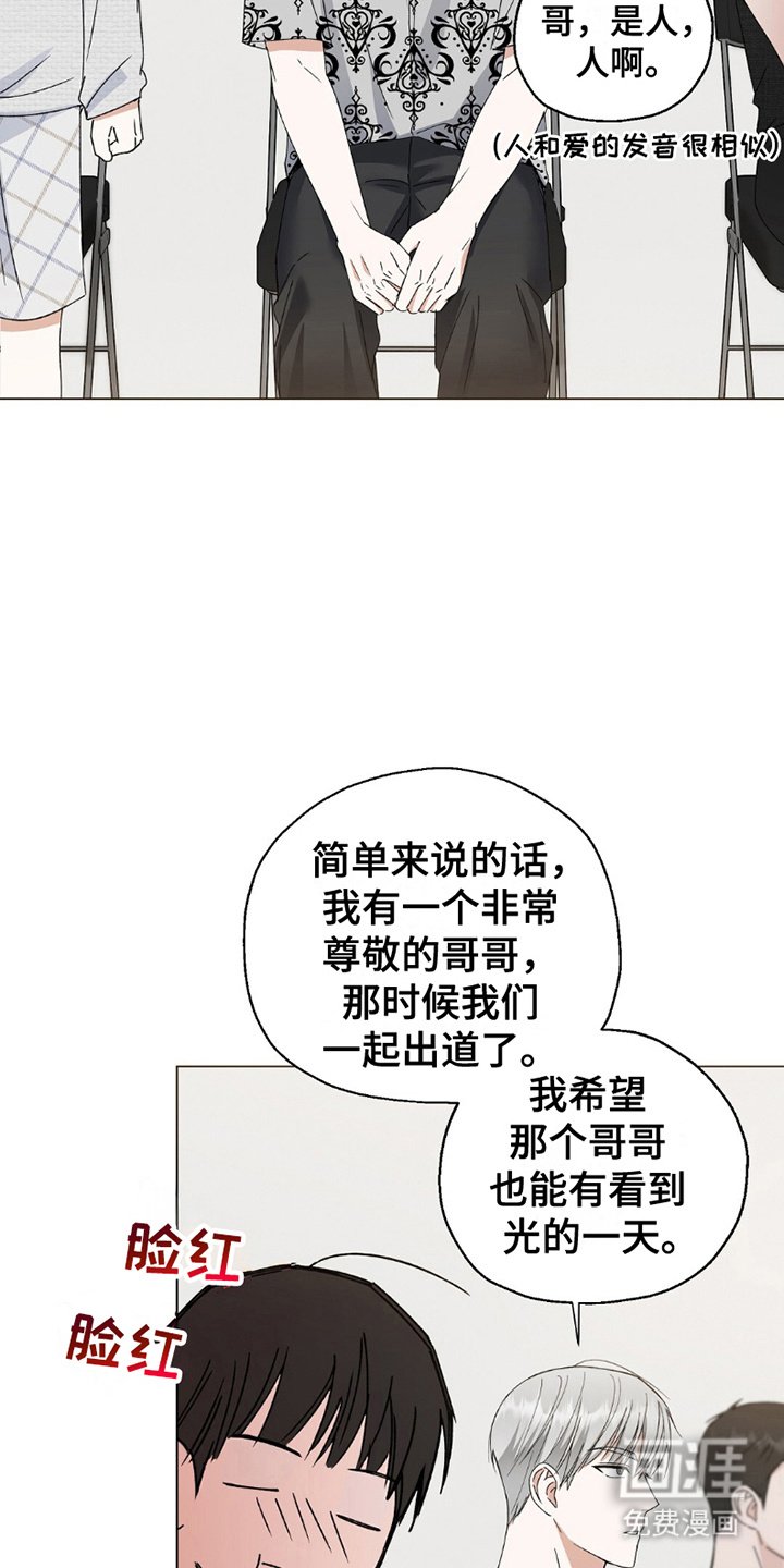 第24章：采访
