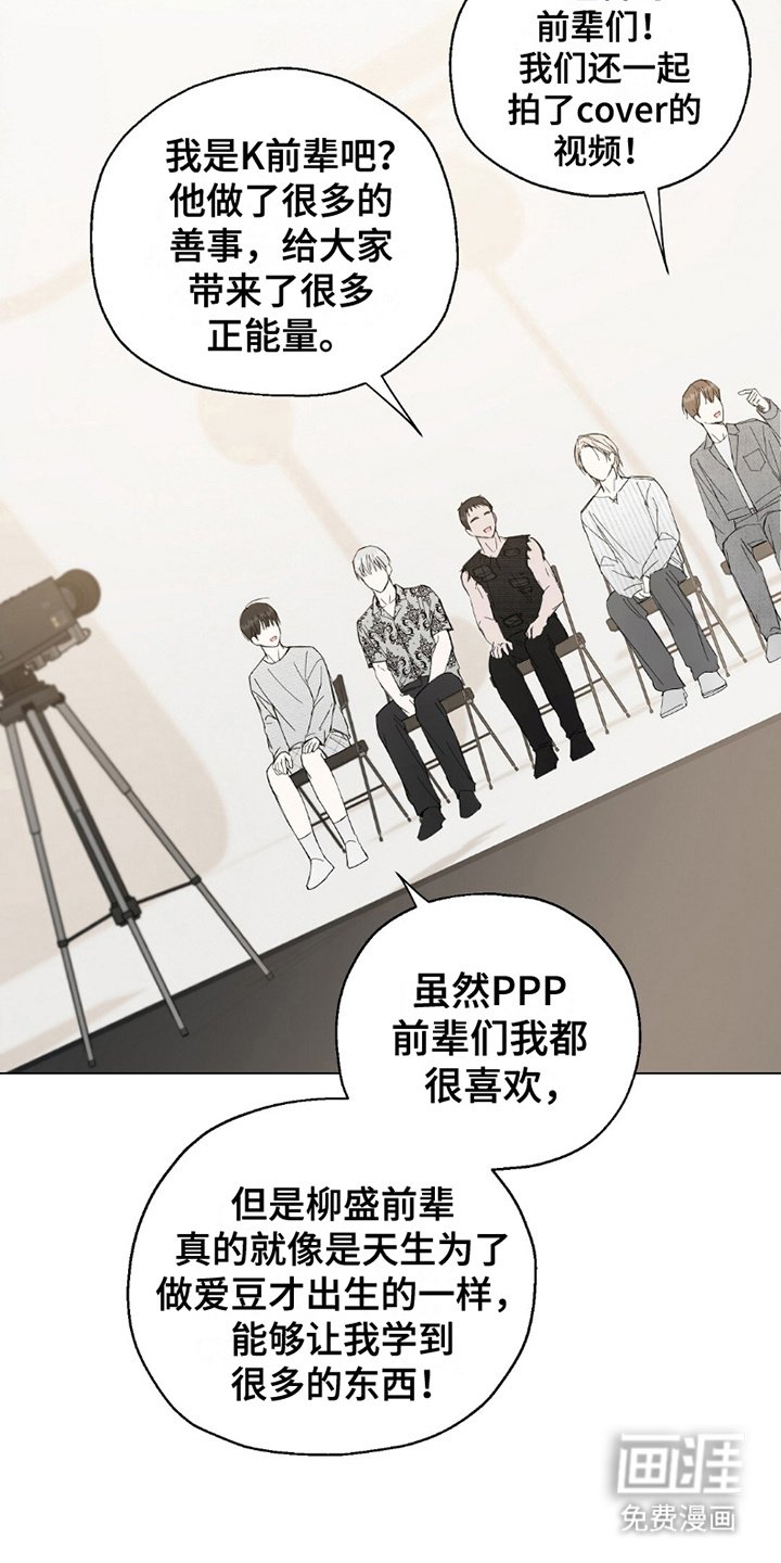 第24章：采访