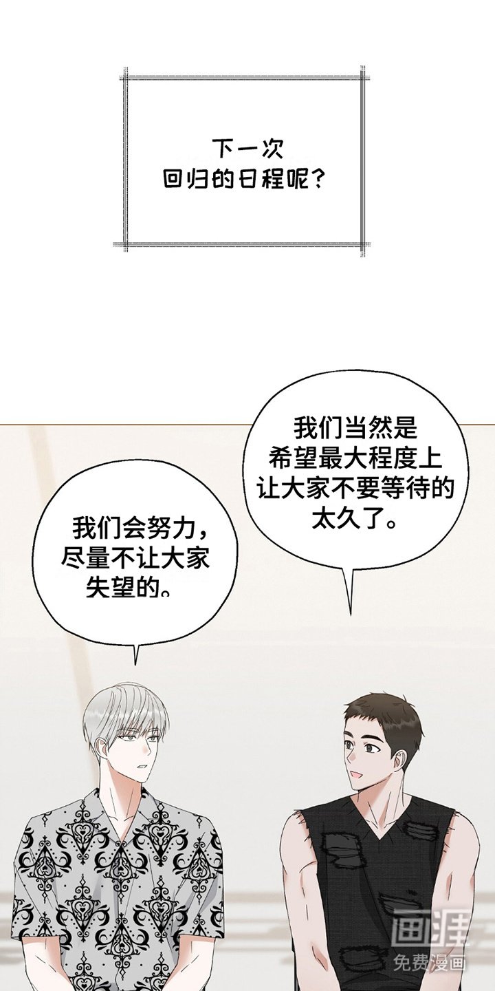 第24章：采访