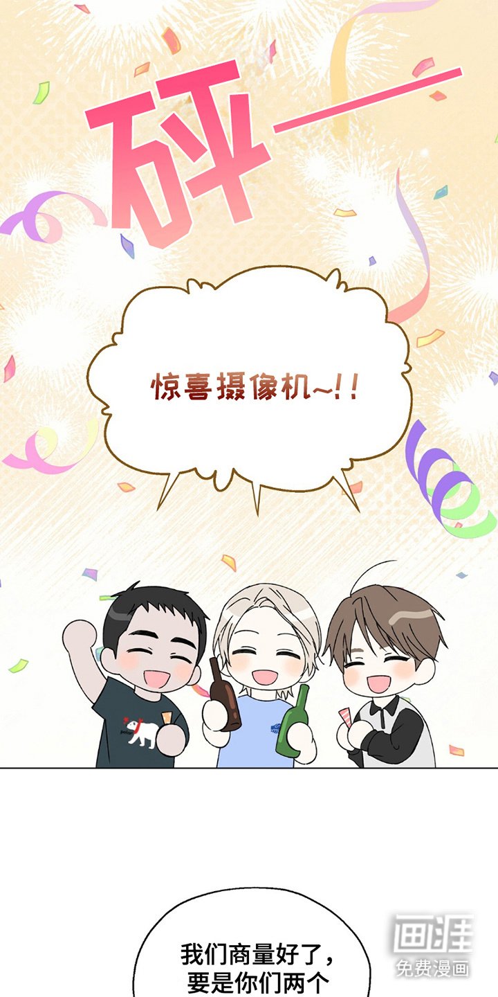 第25章：惊喜摄像机