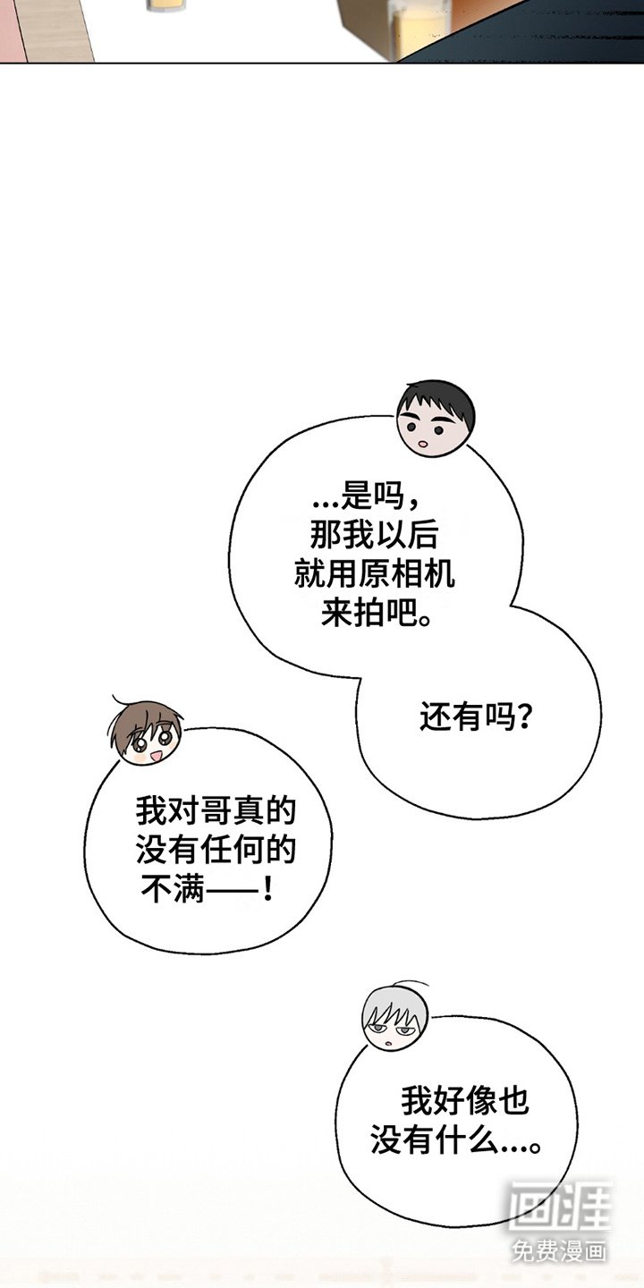 第25章：惊喜摄像机