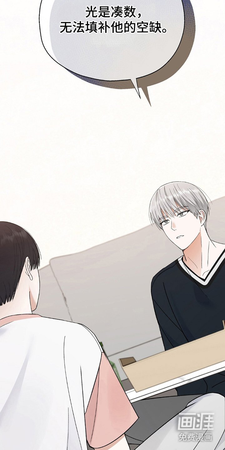 第26章：无法填补