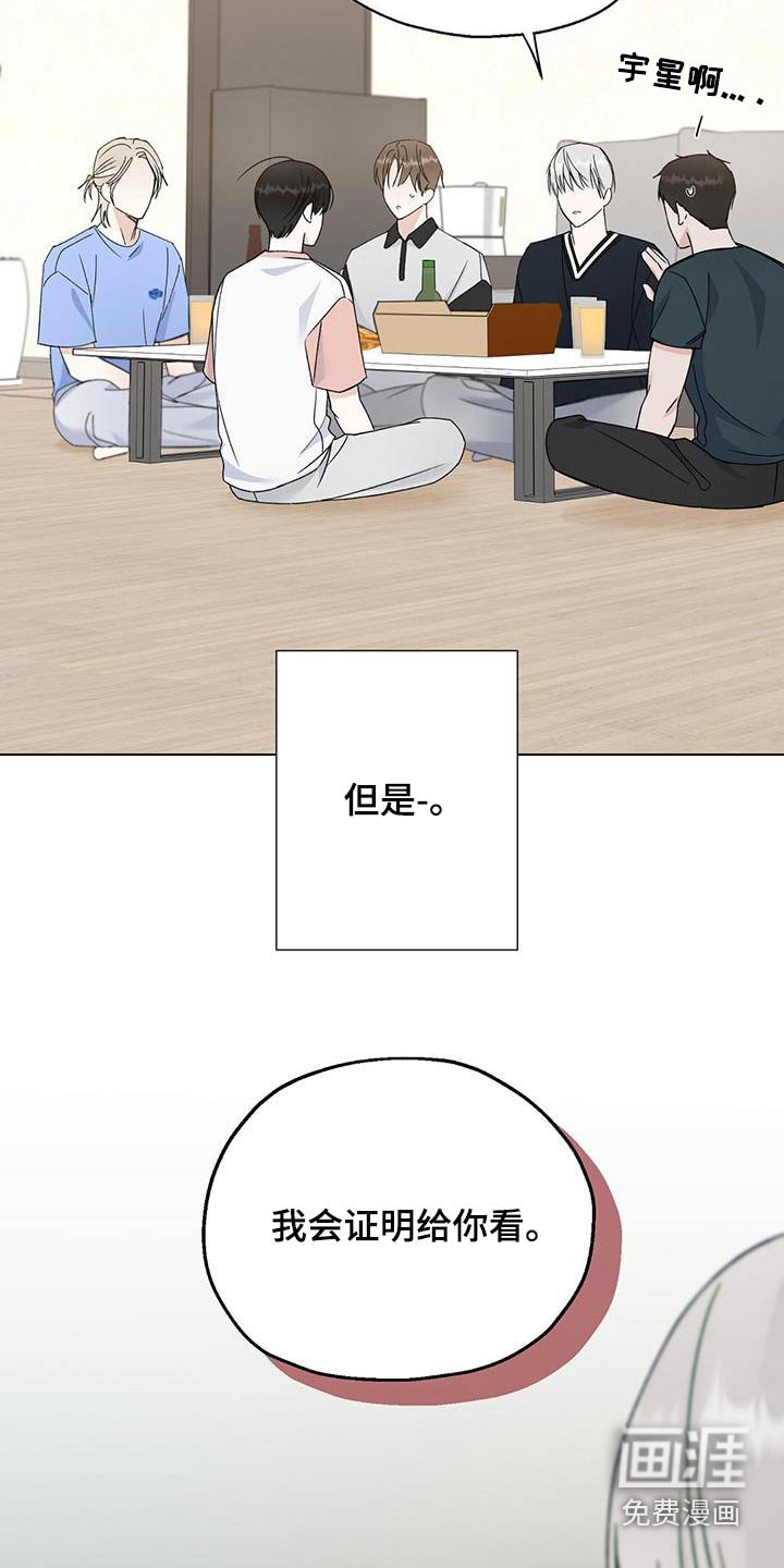 第27章：我会证明