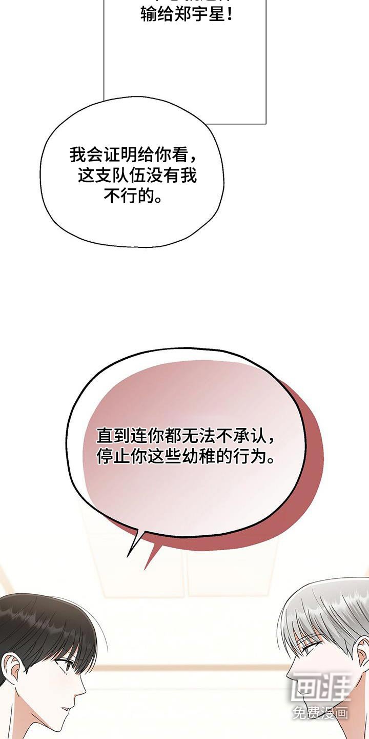 第27章：我会证明