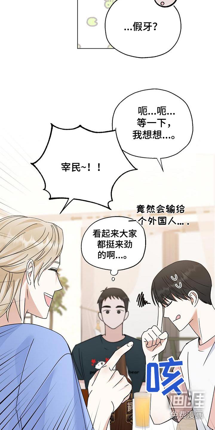 第27章：我会证明