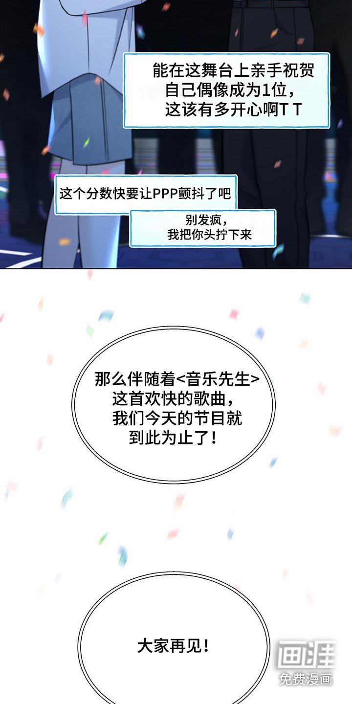 第30章：祝贺你们