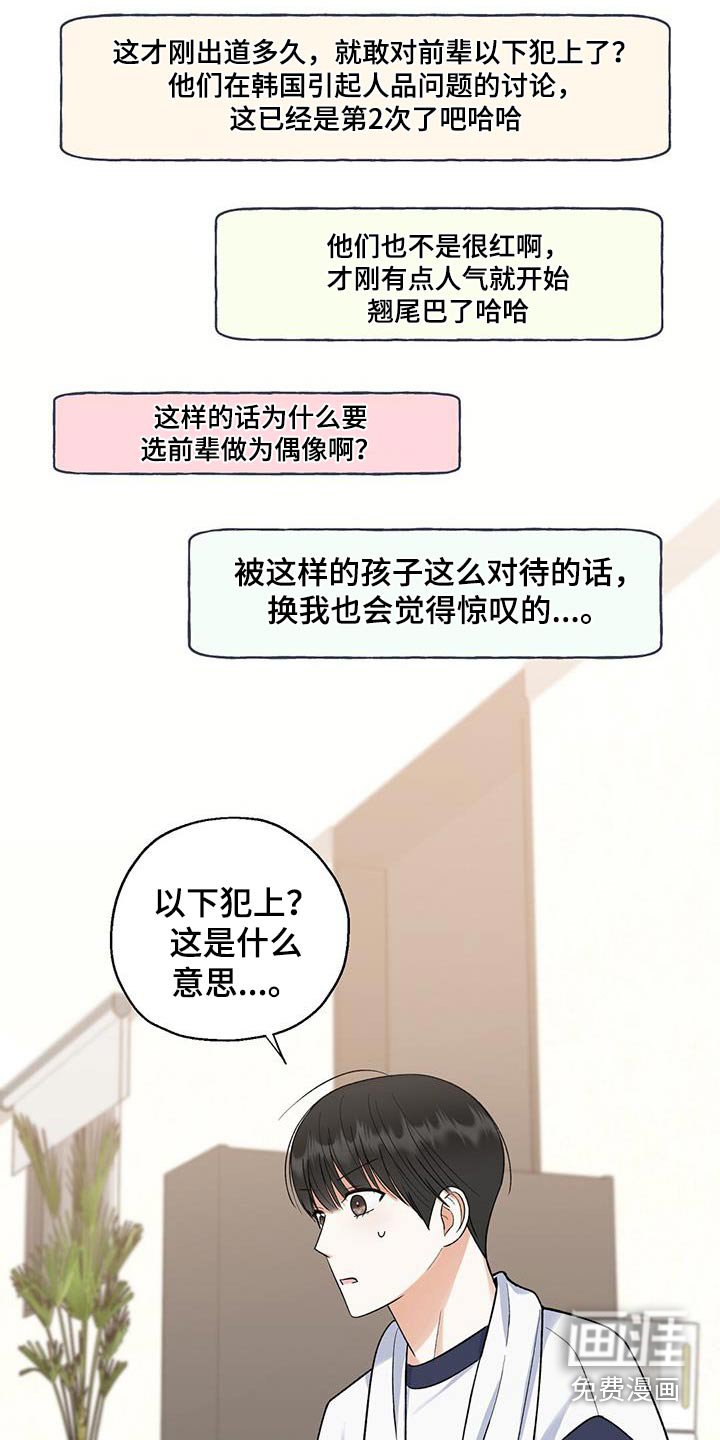 第30章：祝贺你们