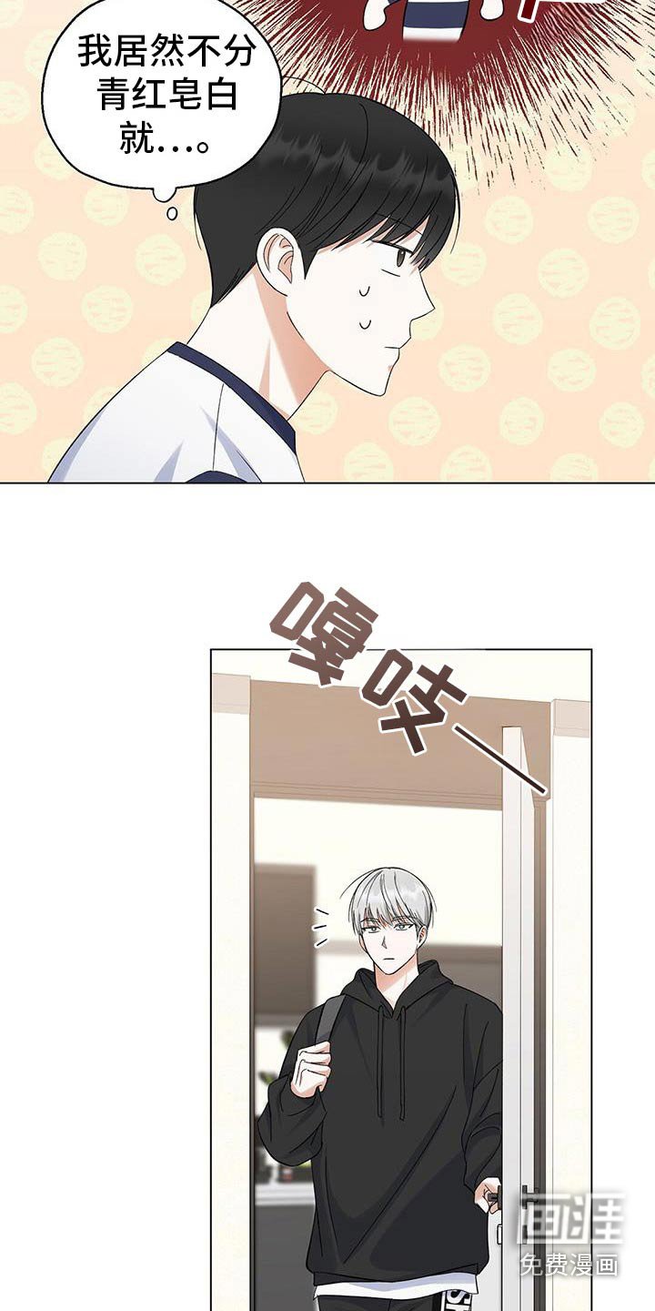 第32章：也能好好相处
