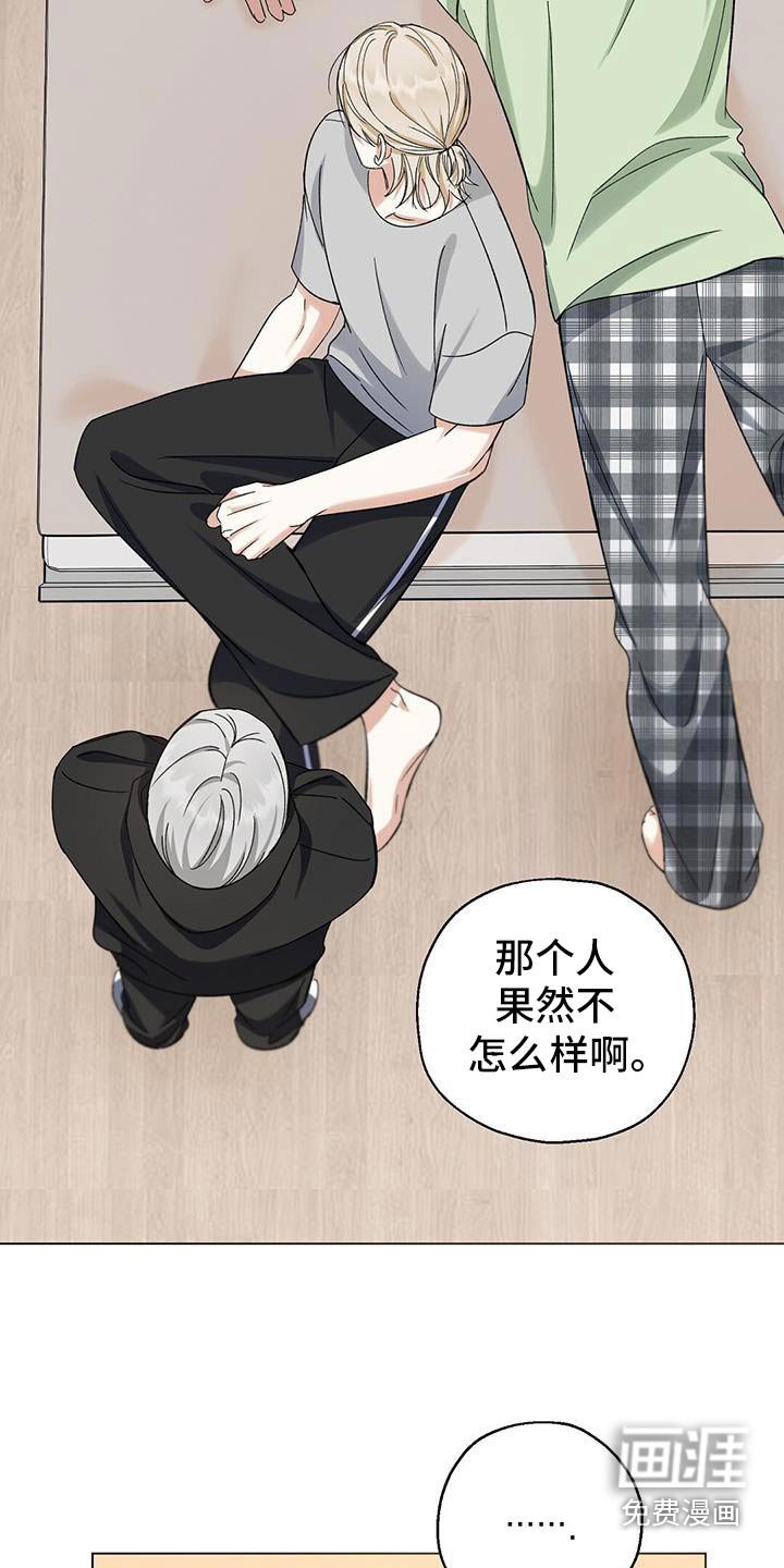 第32章：也能好好相处