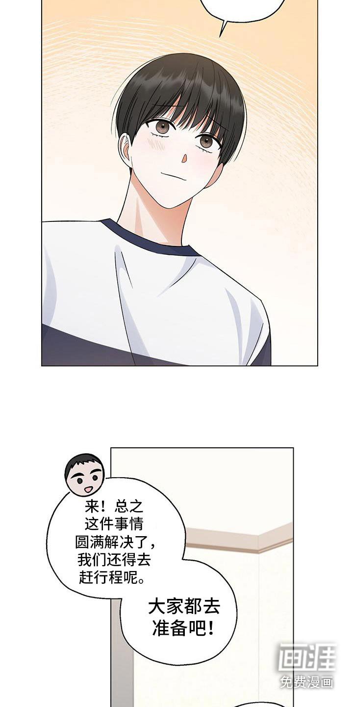第32章：也能好好相处