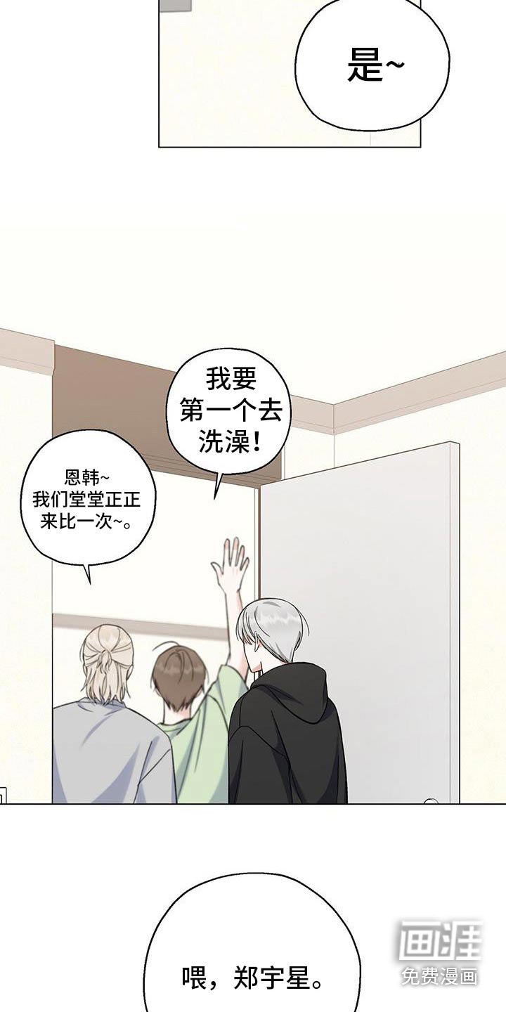 第32章：也能好好相处