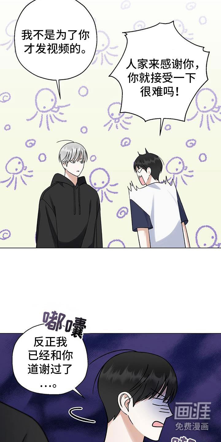 第32章：也能好好相处