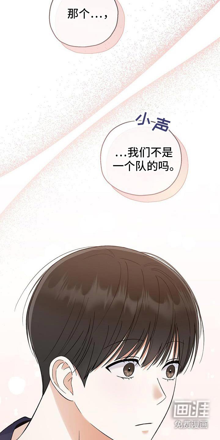 第32章：也能好好相处