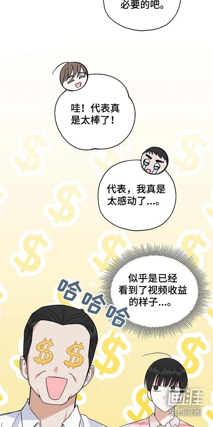 第33章：又火了