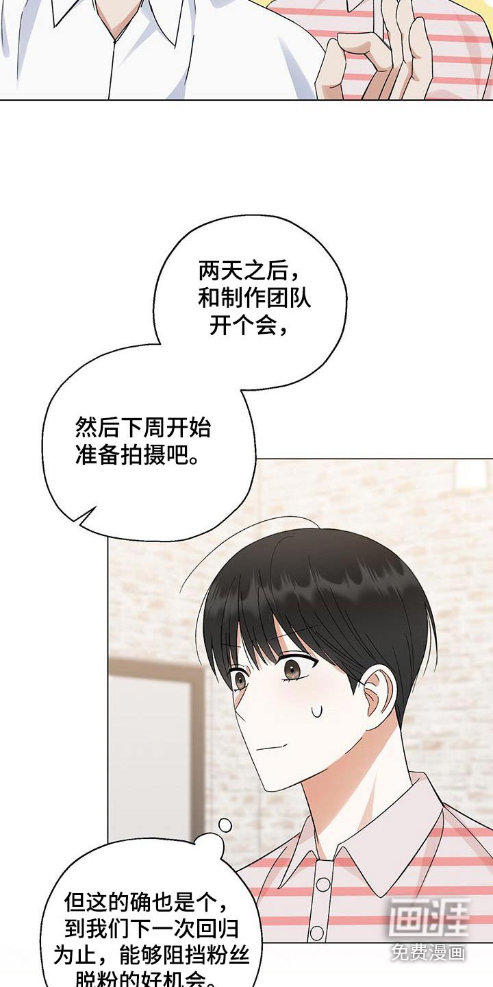 第33章：又火了