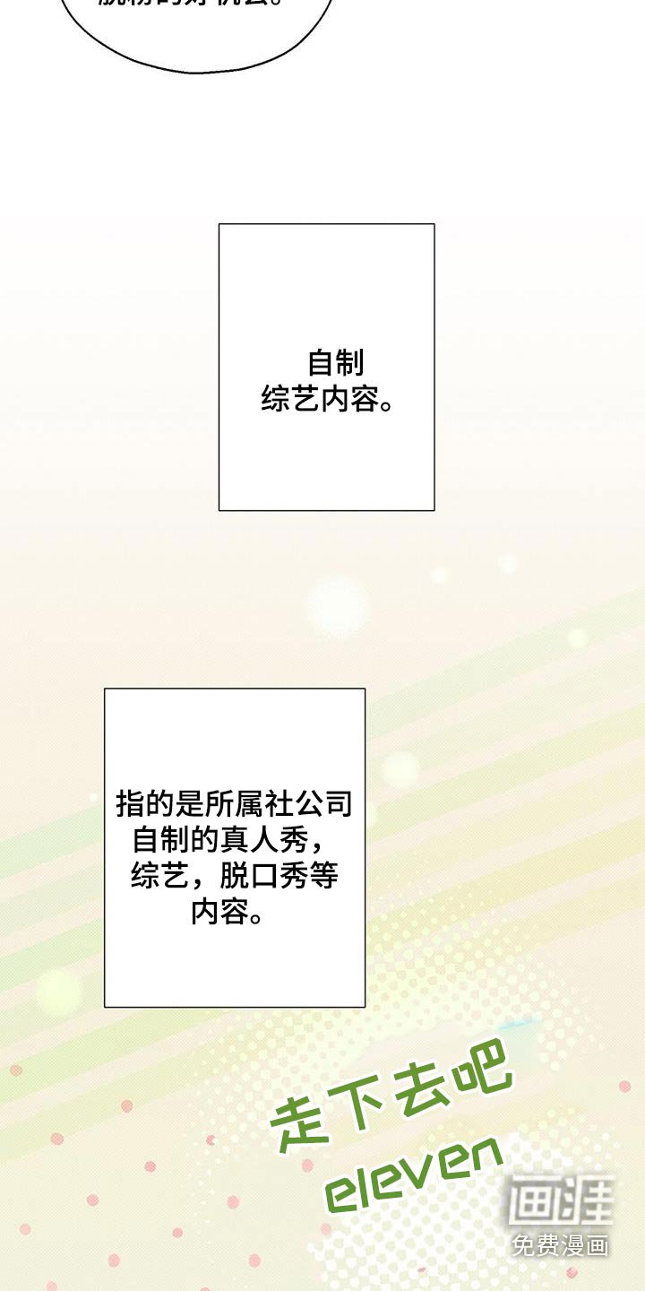 第33章：又火了
