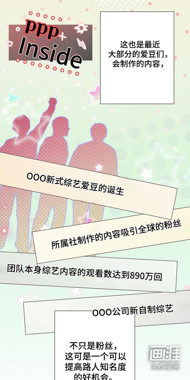 第33章：又火了