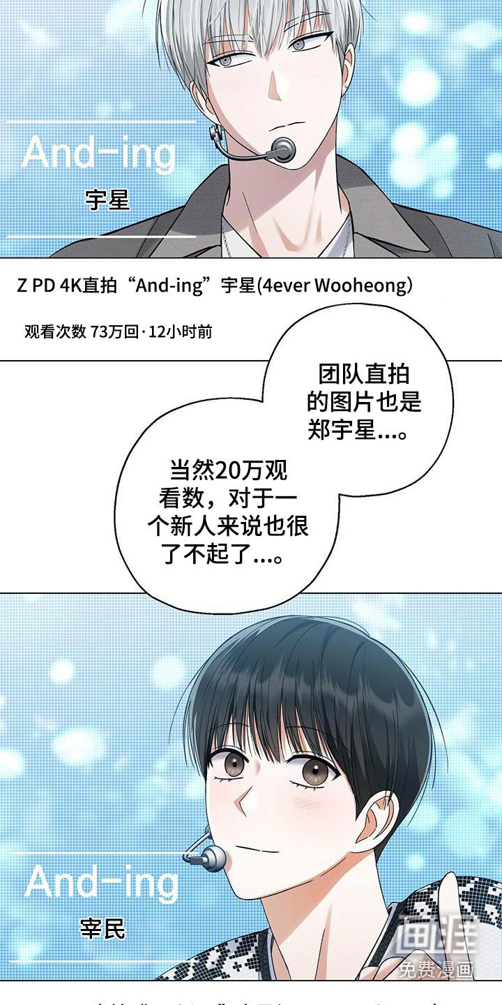 第33章：又火了