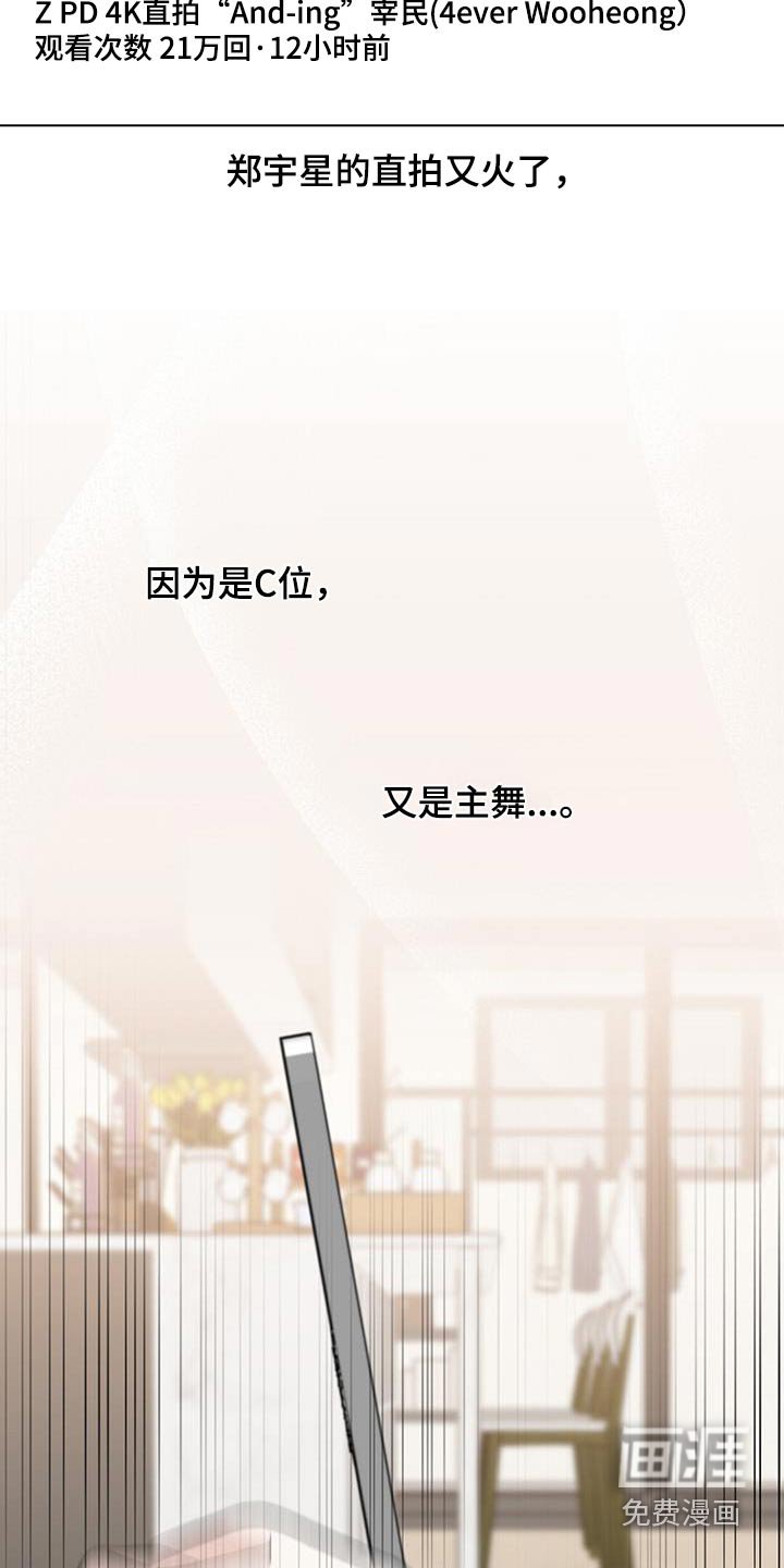 第33章：又火了