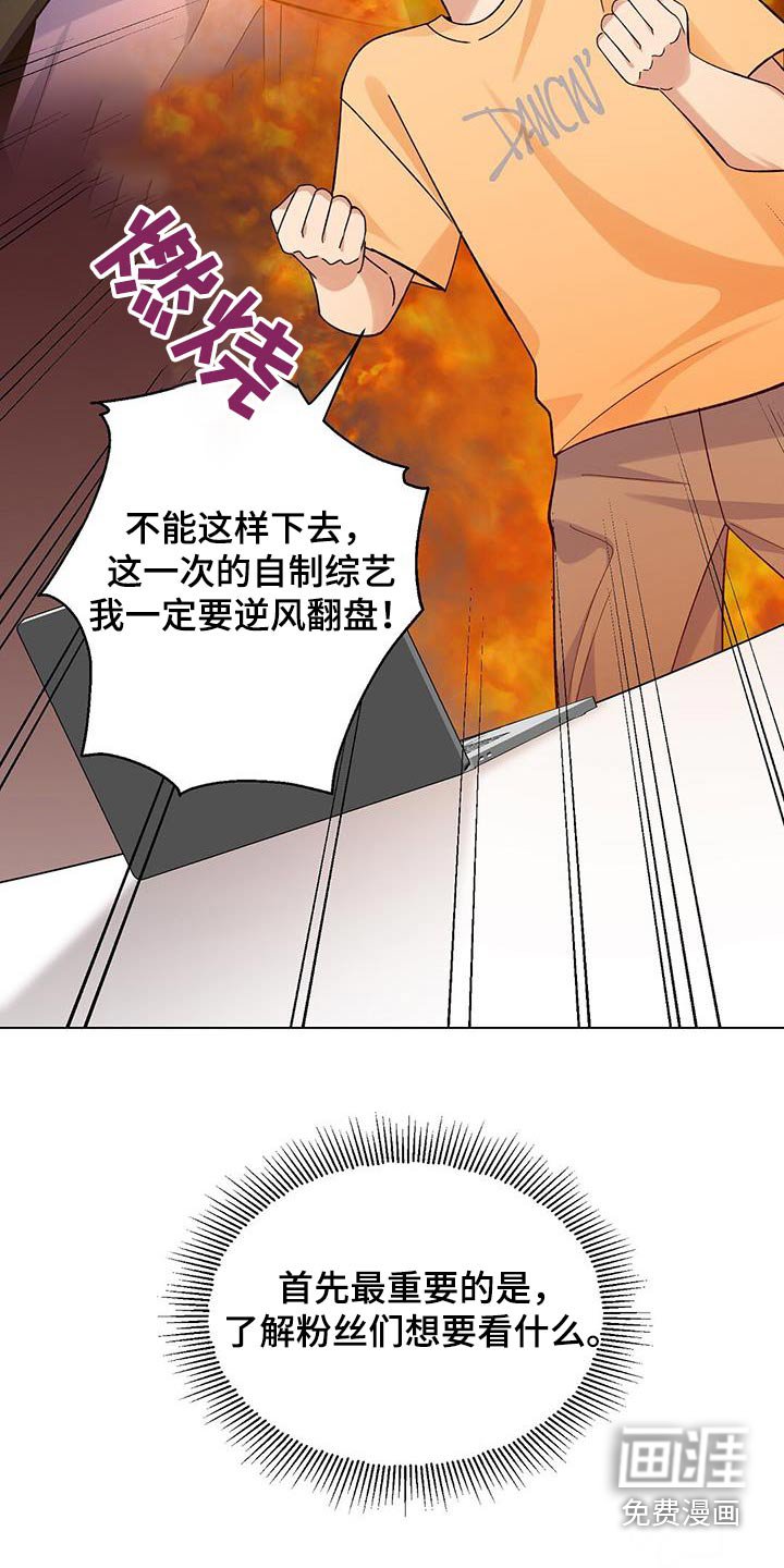 第33章：又火了