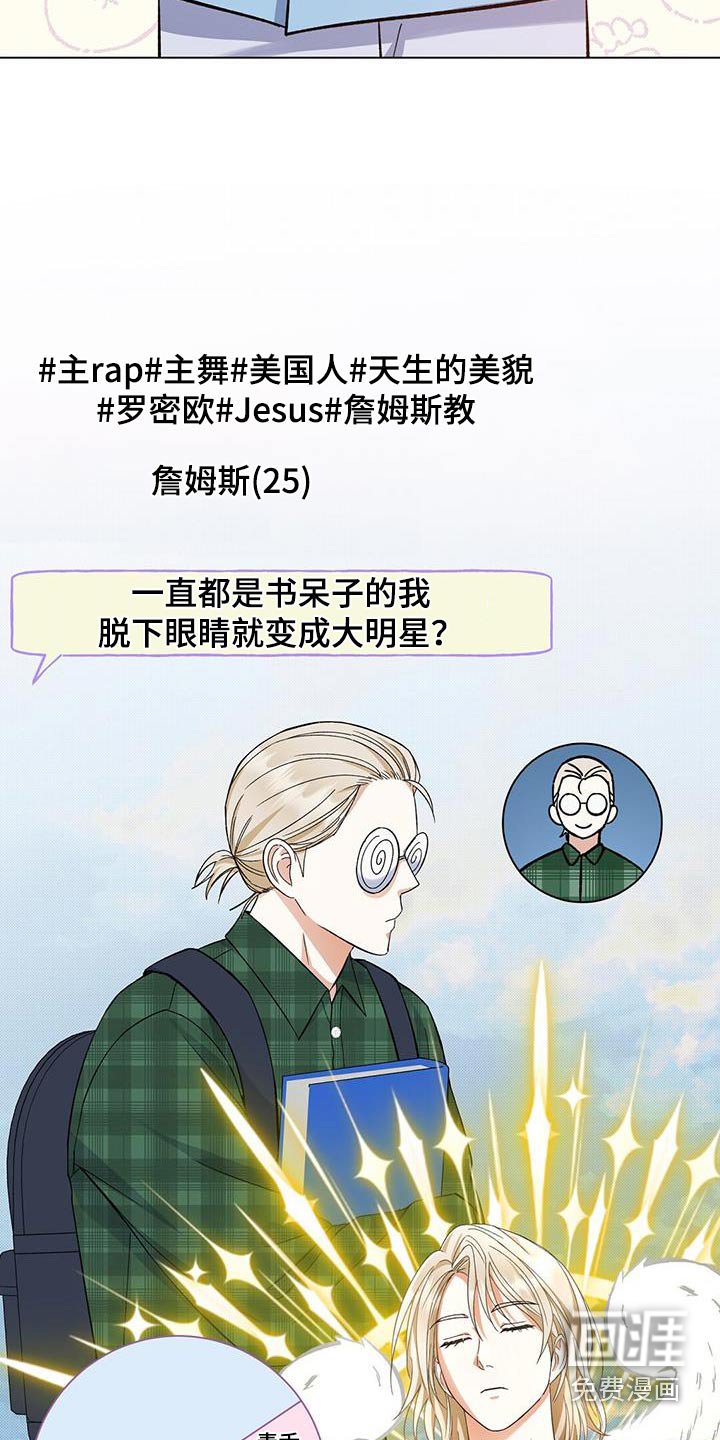 第33章：又火了