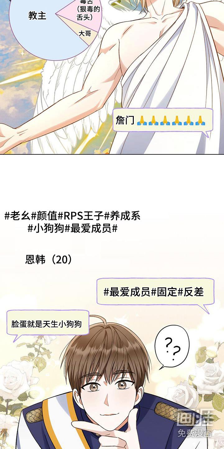 第33章：又火了