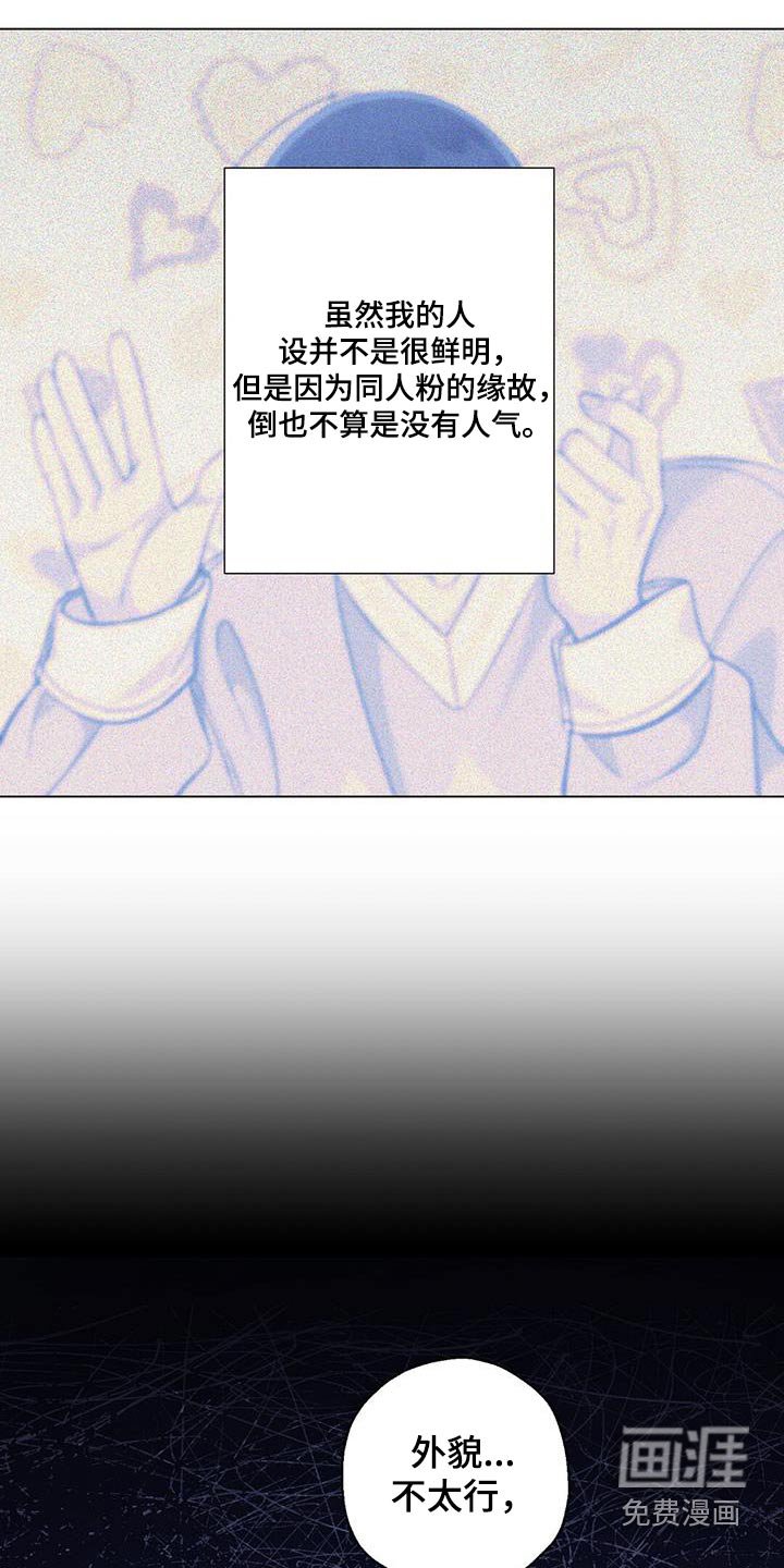 第33章：又火了