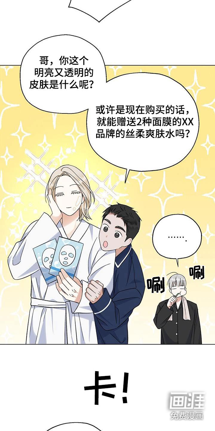 第33章：又火了