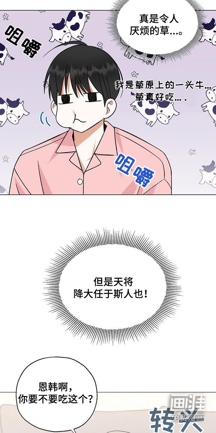 第34章：体力测试