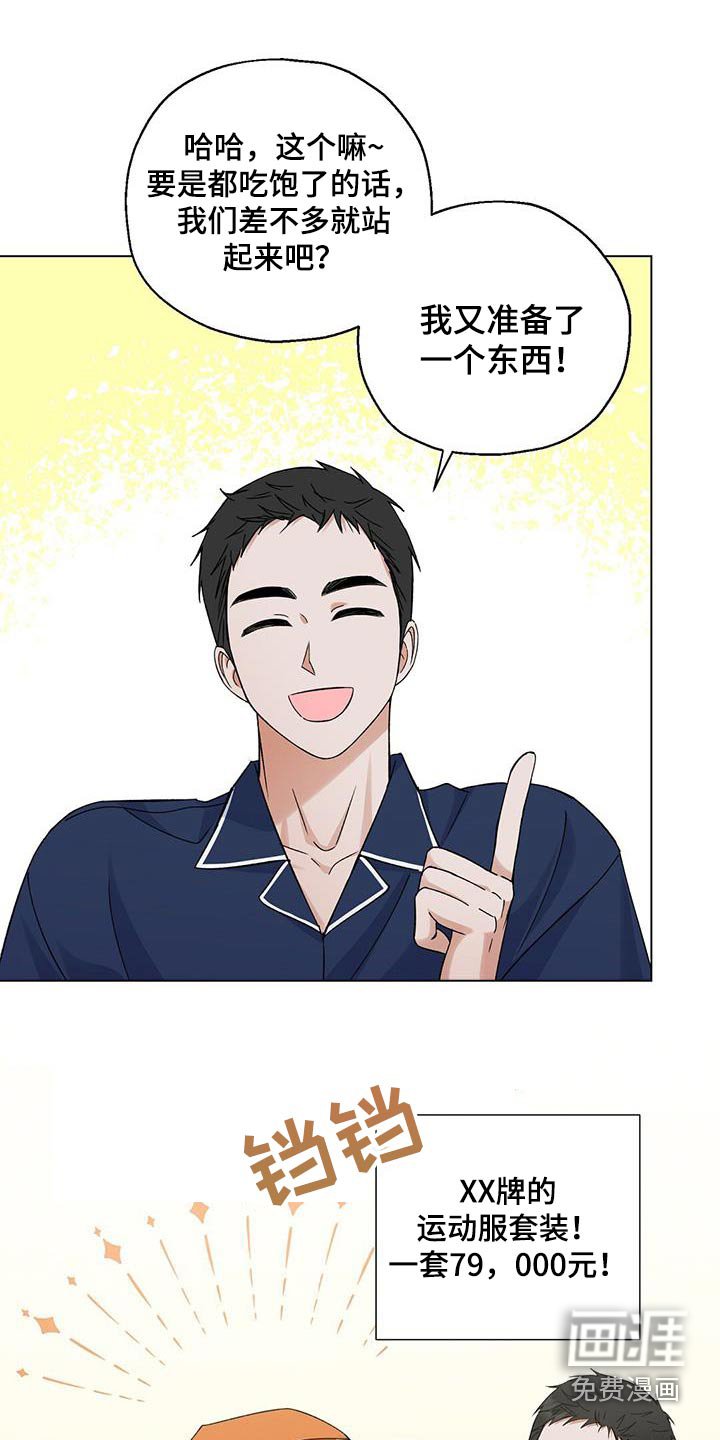 第34章：体力测试